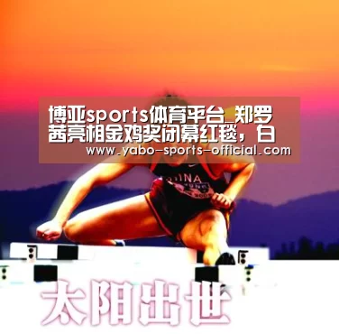 博亚sportsAPP下载