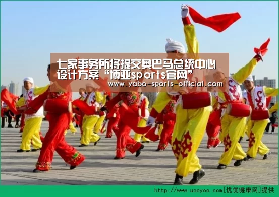 七家事务所将提交奥巴马总统中心设计方案“博亚sports官网”(图2) 博亚sportsapp