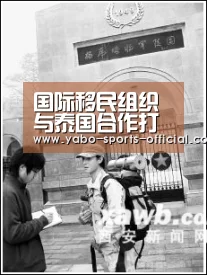 国际移民组织与泰国合作打击人口贩运“博亚sportsAPP下载”(图4) 博亚sports官网