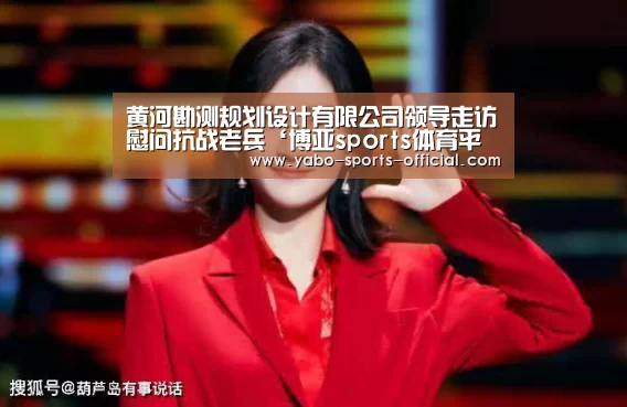 博亚sports体育平台