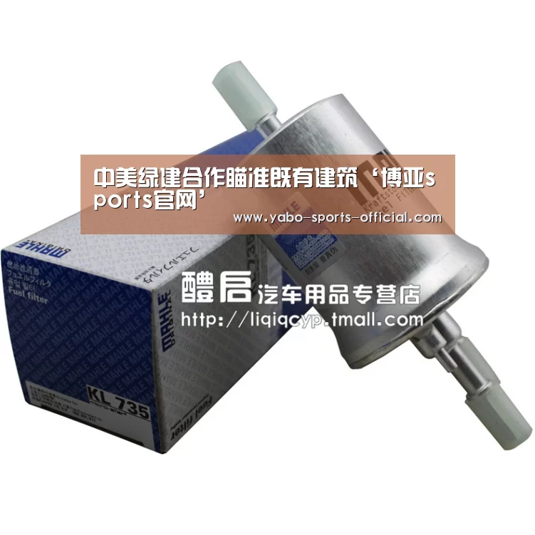 中美绿建合作瞄准既有建筑‘博亚sports官网’(图2) 博亚sportsAPP下载